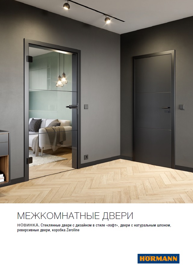 Дизайн межкомнатных дверей в квартире современном стиле
